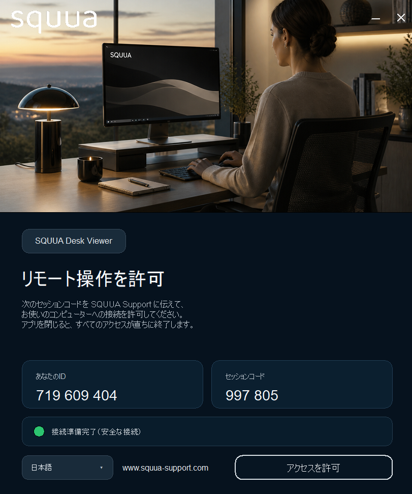 SQUUA Desk Viewer